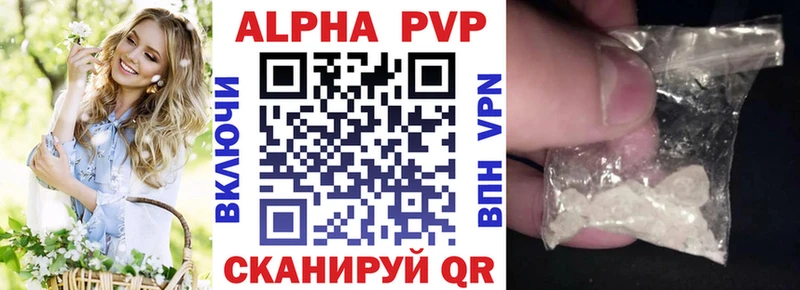 Alpha PVP СК ОМГ ОМГ как войти Высоковск