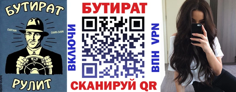 цены наркотик  Высоковск  БУТИРАТ оксибутират 