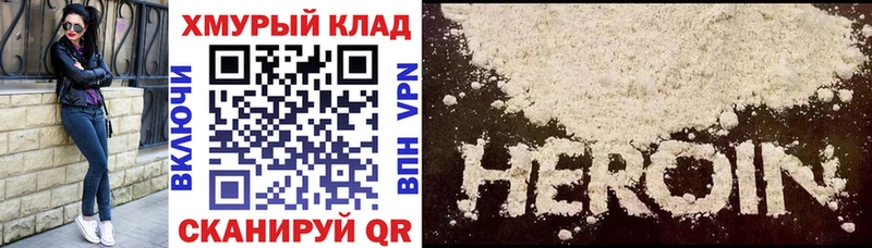 Героин Heroin  наркота  shop состав  Высоковск 